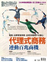 Business Next 數位時代